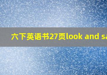 六下英语书27页look and say